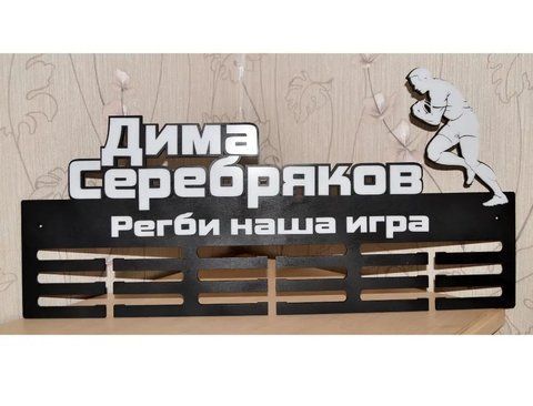 Медальница бег, легкая атлетика Дима 50смх35см черная (Medalnutsa-0602-104) doub_0702Medalnitsa_big_790_25 фото