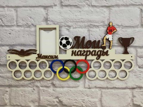 Медальница футбол, именная с полкой, деревянная, держатель для медалей, медальницы 2335110660_medalnitsa-futbol-imennaya фото