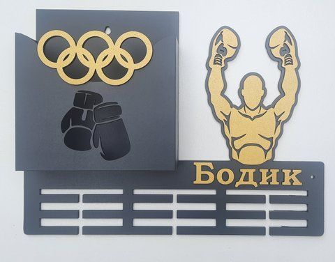 Медальница бокс Богдан с карманом для грамот и дипломов с полочкой для кубков и фоторамкой 50смх35см серая (Medalnutsa-0602-137) doub_0702Medalnitsa_box_1200_3 фото