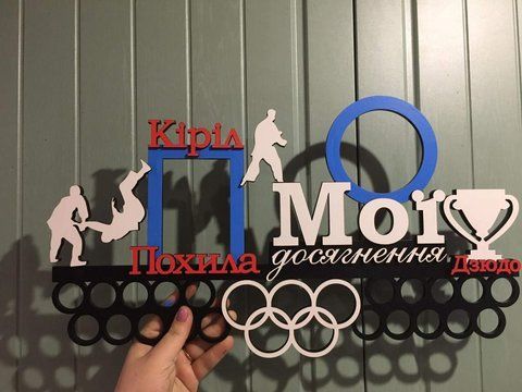 Медальница дзюдо, борьба, самбо, именная с полкой, деревянная, держатель для медалей, медальницы 3919005905_medalnitsa-dzyudo-borba фото