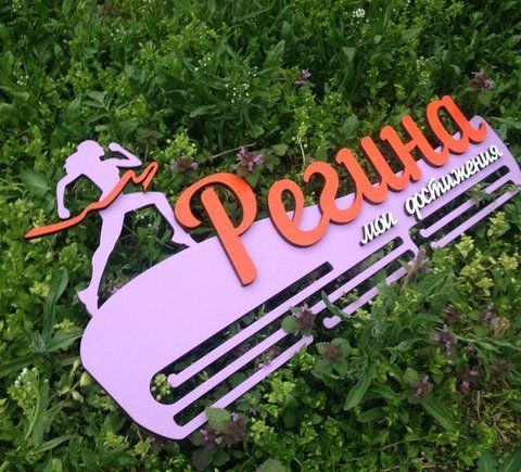 Медальница бег, легкая атлетика Регина 50смх35см фиалковая (Medalnutsa-0602-105) doub_0702Medalnitsa_big_790_26 фото