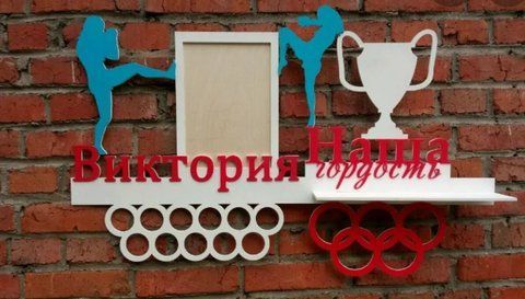 Полочка для медалей и наград бокс Виктория 50смх35см белая (Medalnutsa-0602-667) doub_0702Medalnitsa_kikbox_920_7 фото