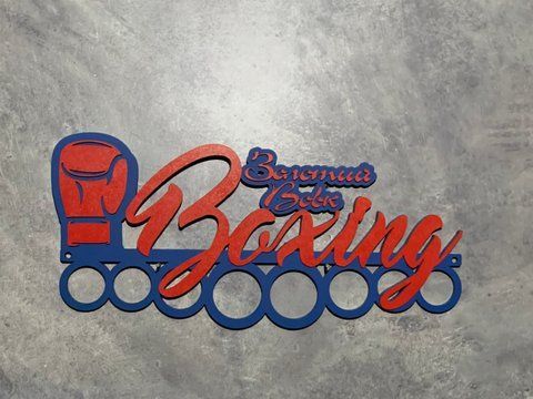 Медальница бокс индивидуальная 50смх35см синяя (Medalnutsa-0602-915) doub_07020602Medalnitsa_box_790_2 фото