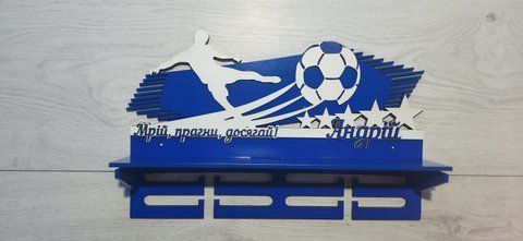 Подставка для медалей футбол Андрей 50смх35см синяя (Medalnutsa-0602-296) doub_0702Medalnitsa_football_920_45 фото
