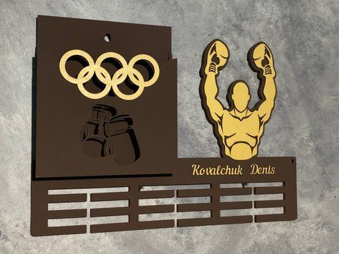 Полочка для медалей и наград бокс Денис 50смх35см коричневая (Medalnutsa-0602-916) doub_07020602Medalnitsa_box_920_2 фото