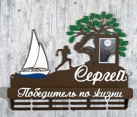Медальница бег, легкая атлетика именная с полкой, деревянная, держатель для медалей, медальницы 3910080635_medalnitsa-beg-legkaya фото