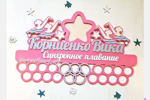 Медальниця плавання Віка 50смх35см рожева (Medalnutsa-0602-719) doub_0702Medalnitsa_plavanie_790_15 фото