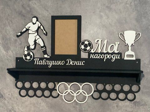 Медальниця футбол з поличкою і фоторамкою 50смх35см чорна (Medalnutsia-66) doub_Medalnitsa_football_920_11 фото