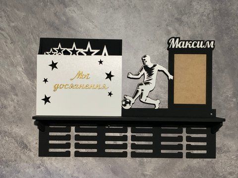 Вішалка для медалей футболісту з карманом для грамот і дипломів з поличкою для кубків і фоторамкою 50смх35см чорна (Medalnutsia-123) doub_Medalnitsa_football_1200_22 фото