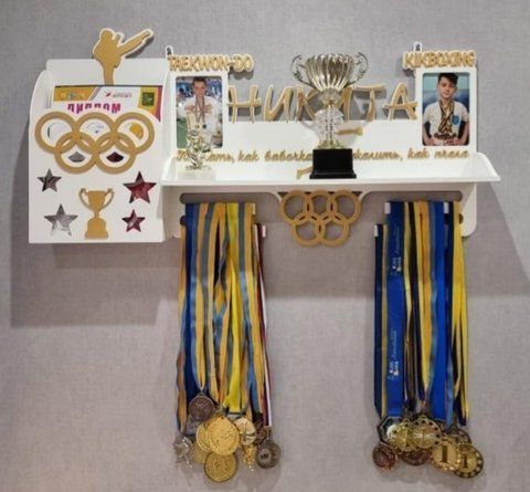 Поличка для медалей і нагород карате індивідуальна 50смх35см біла (Medalnutsa-0602-599) doub_0702Medalnitsa_karate_920_44 фото