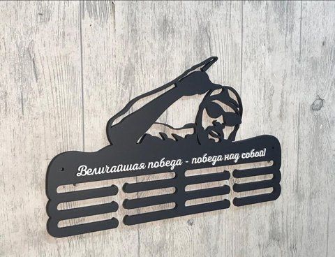 Медальниця плавання , іменна з поличкою, дерев'яна, тримач для медалей, медальниці 3894481937_medalnitsa-plavanie-imennaya фото