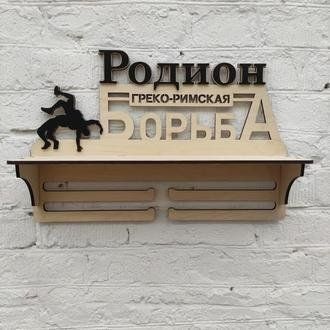 Медальница дзюдо, борьба Радион с полочкой и фоторамкой 50смх35см бежевая (Medalnutsa-0602-199) doub_0702Medalnitsa_djudo_920_16 фото