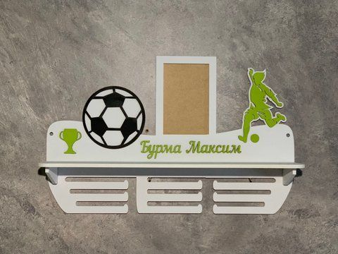 Вішалка для медалей футболісту з поличкою і фоторамкою 50смх35см біла (Medalnutsia-89) doub_Medalnitsa_football_920_34 фото