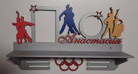 Поличка для медалей і нагород танці Анастасія 50смх35см сіра (Medalnutsa-0602-796) doub_0702Medalnitsa_tanci_920_32 фото