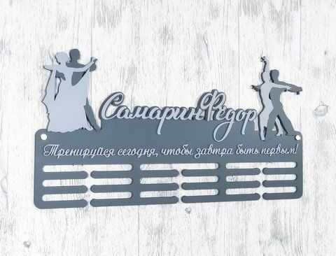 Медальниця бальні танці, холдер для медалей 3894470191_medalnitsa-tantsy-imennaya фото