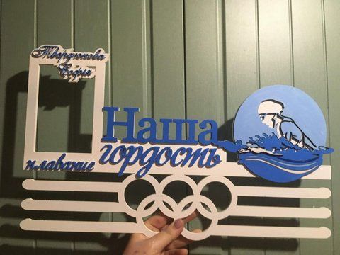 Медальниця плавання , іменна з поличкою, дерев'яна, тримач для медалей, медальниці 3919203609_medalnitsa-plavanie-imennaya фото