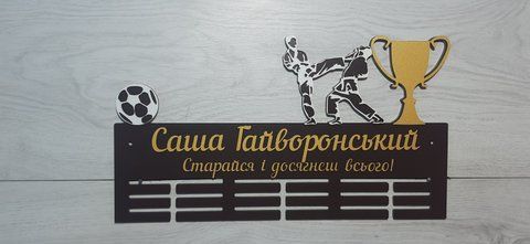 Медальница каратэ Саша 50смх35см коричневая (Medalnutsa-0602-545) doub_0702Medalnitsa_karate_790_9 фото