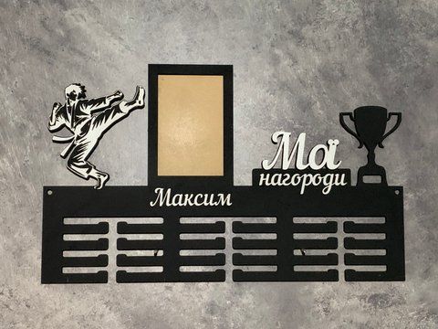 Подставка для медалей каратэ Максим 50смх35см черная (Medalnutsa-0602-556) doub_0702Medalnitsa_karate_920_1 фото