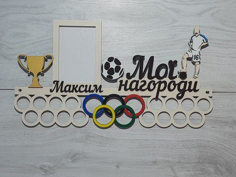 Медальниця футбол Максим 50смх35см бежева (Medalnutsa-0602-222) doub_0702Medalnitsa_football_790_6 фото