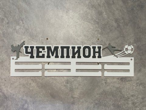 Медальница каратэ 50смх35см белая (Medalnutsia-222) doub_Medalnitsa_karate_790_5 фото