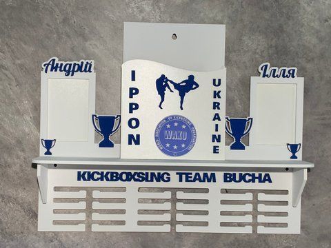 Медальница бокс Андрей с карманом для грамот и дипломов с полочкой для кубков и фоторамкой 50смх35см белая (Medalnutsa-0602-668) doub_0702Medalnitsa_kikbox_1200_1 фото