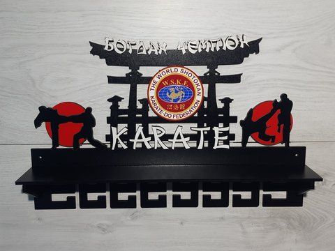 Подставка для медалей каратэ Богдан 50смх35см черная (Medalnutsa-0602-572) doub_0702Medalnitsa_karate_920_17 фото