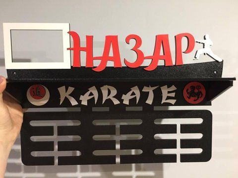 Медальница карате, тейквондо, айкидо, именная с полкой, деревянная, держатель для медалей, медальницы 3914793782_medalnitsa-karate-tejkvondo фото