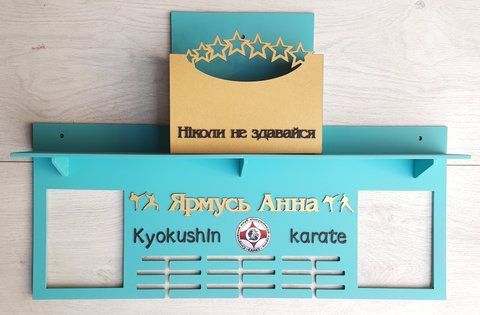 Медальница каратэ Анна с карманом для грамот и дипломов с полочкой для кубков и фоторамкой 50смх35см бирюзовая (Medalnutsa-0602-632) doub_0702Medalnitsa_karate_1200_18 фото