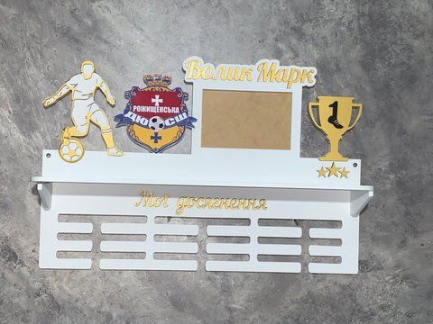 Медальниця футбол з полкою 50смх35см біла (Medalnutsia-6) doub_copy_copy_copy_2_ae1 фото