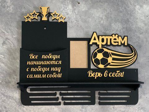 Медальниця футбол з карманом для грамот і дипломів 50смх35см чорна (Medalnutsia-22) doub_copy_copy_af1 фото