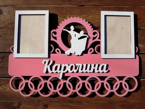 Медальниця танці, іменна з поличкою, дерев'яна, тримач для медалей, медальниці 3913398526_medalnitsa-tantsy-imennaya фото