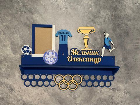 Медальниця футбол з полкою 50смх35см синій (Medalnutsia-38) doub_copy_copy_copy_copy_copy_copy_copy_ade1 фото